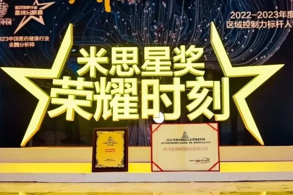 Diễn đàn đổi mới Kexing Biopharm 2023 về phân phối thuốc có mục tiêu